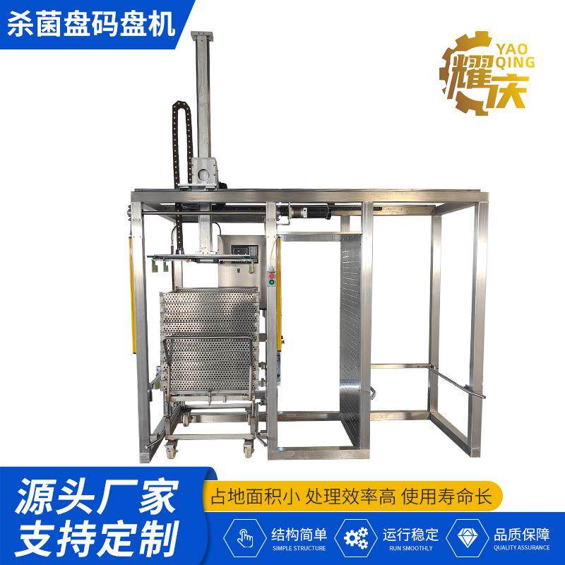 厂家直销杀菌盘码盘机高速自动化食品生产机器摞盘机,机械设备,消毒灭菌设备,淘宝优惠券,粉丝福利购,淘宝优惠卷