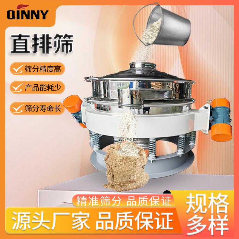 直排筛小型筛选机不锈钢筛分机双震源直卸式除杂振动筛