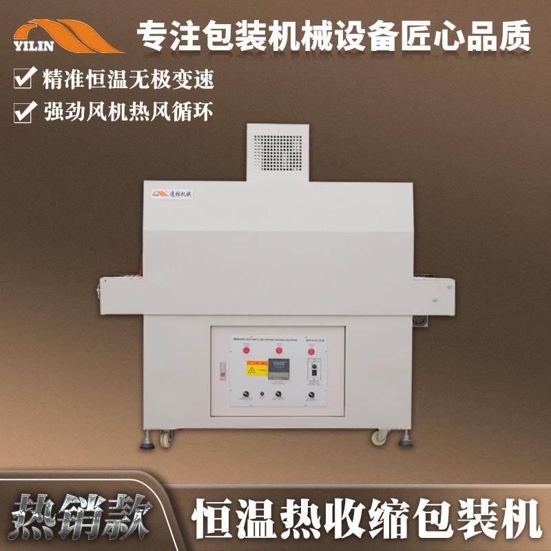 热收缩包装机防尘防拆POFPVC热缩膜袋自动塑封包装机恒温收缩机,办公设备/耗材/相关服务,收缩机,淘宝优惠券,粉丝福利购,淘宝优惠卷