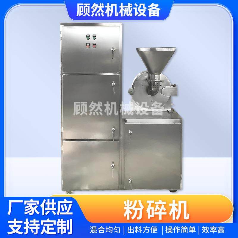 食盐白砂糖30B粉碎机食品添加剂齿盘式磨粉机化工活性炭粉碎设备,机械设备,粉碎机,淘宝优惠券,粉丝福利购,淘宝优惠卷