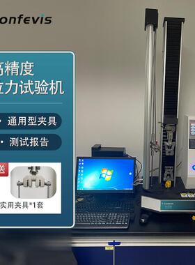 康菲维斯电脑拉力机小型台式电脑万能试验机电子拉伸实验UTM-200D