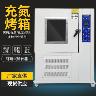 充氮真空烤箱小型电热鼓风干燥箱工业烤箱烘箱0008