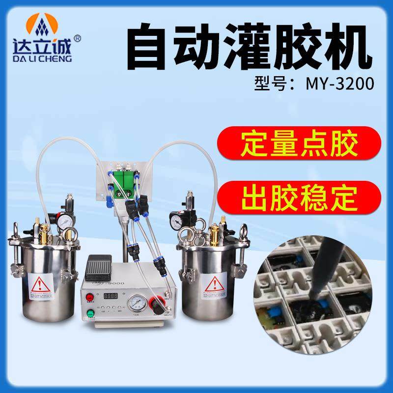 AB胶点胶机双液气动环氧树脂灌胶机定量手持式防水LED硅胶打胶机,五金/工具,电动打胶机,淘宝优惠券,粉丝福利购,淘宝优惠卷