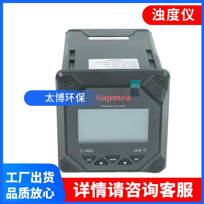 浊度污泥浓度控制器浊度仪