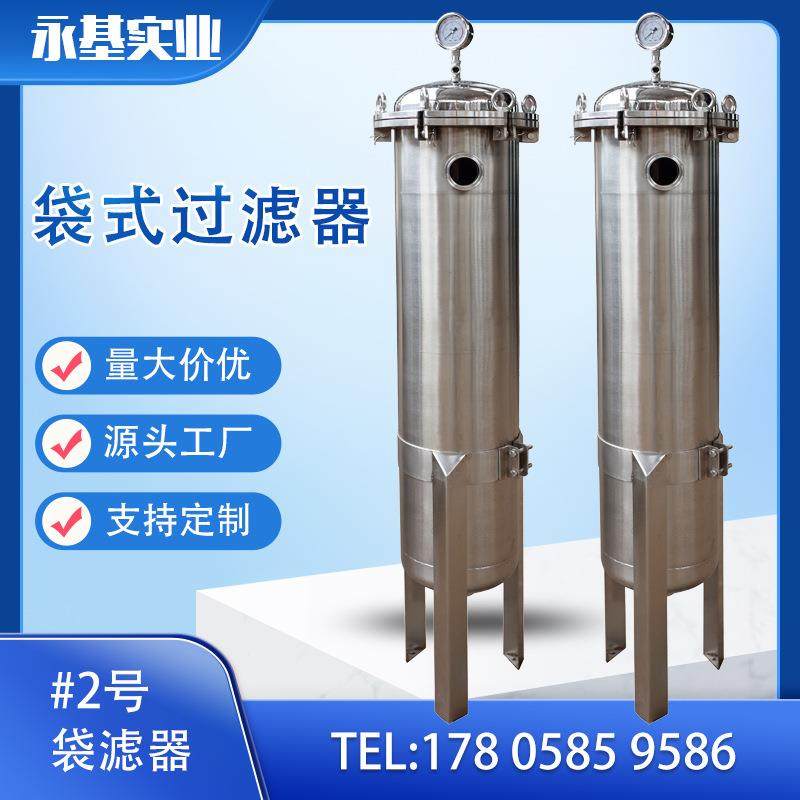 不锈钢布袋袋式过滤器立式袋滤器单袋高效工业级,机械设备,过滤设备,淘宝优惠券,粉丝福利购,淘宝优惠卷