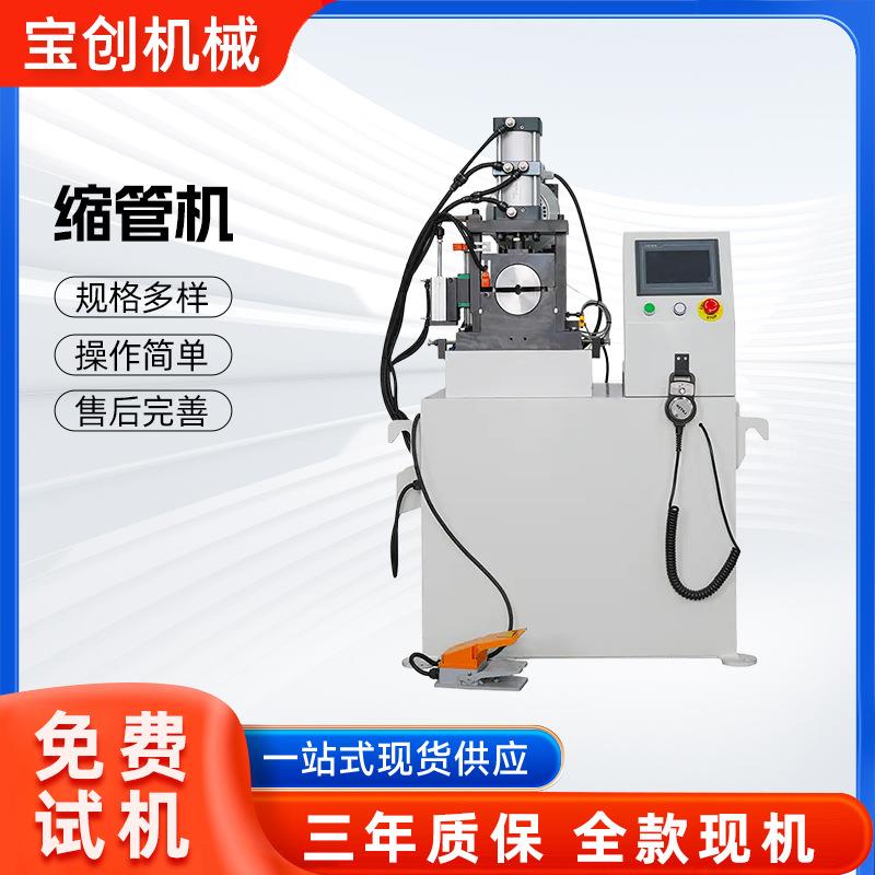金属管端成型缩管机导柱双头缩管机自动上下料铜铝管数控胀管机