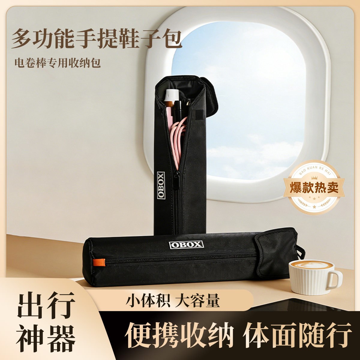 靴子包化妆师跟妆卷发棒电器工具收纳包婚纱礼服馆婚礼便捷收纳袋