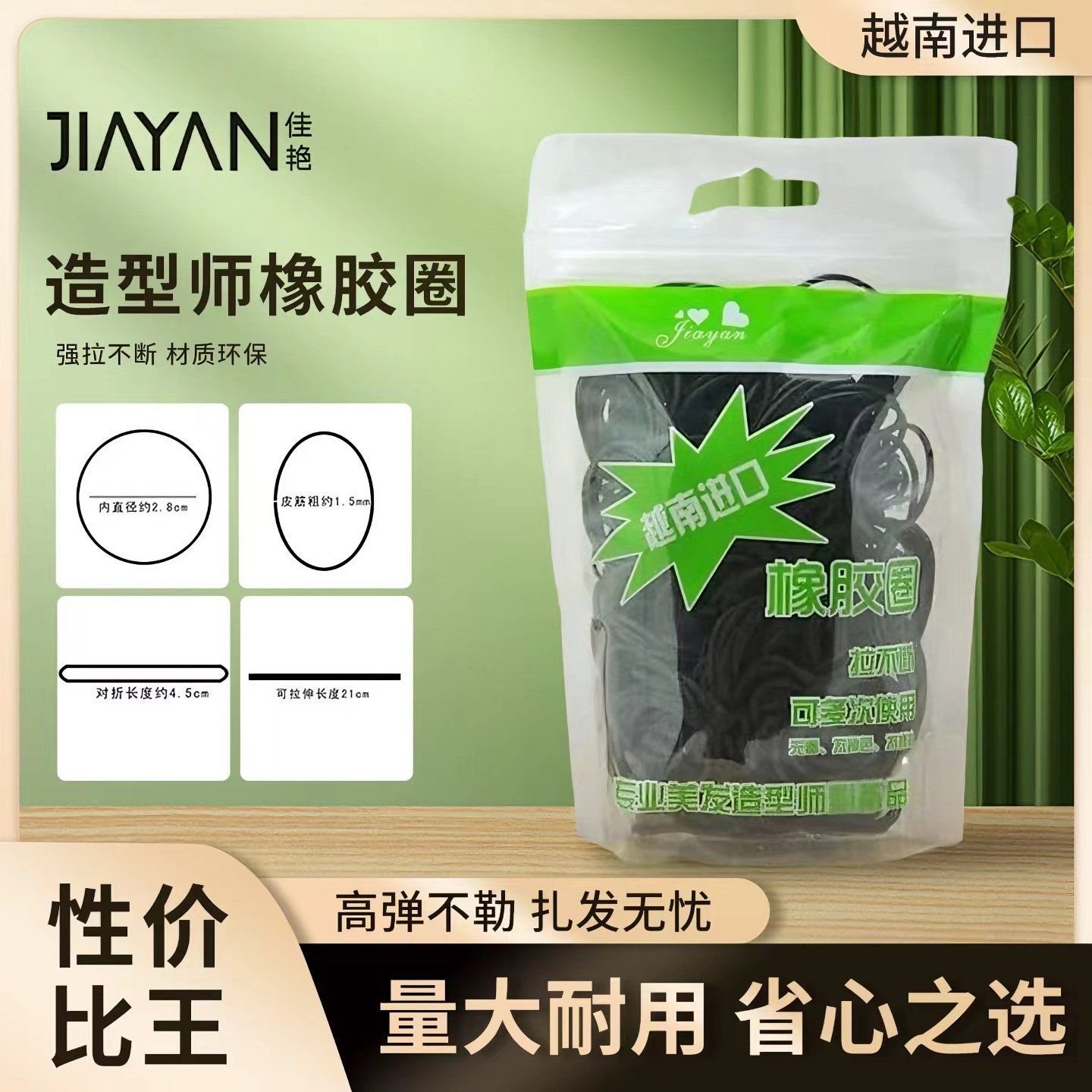 橡皮筋黑色橡胶圈盘发影楼专用化妆师造型强拉不断进口材质环保