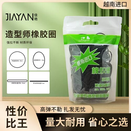 橡皮筋黑色橡胶圈盘发影楼专用化妆师造型强拉不断进口材质环保