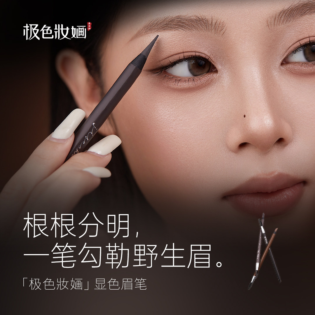 极色妆婳显色眉笔双头螺旋刷精准画眉黑色咖色灰棕新款耐用化妆