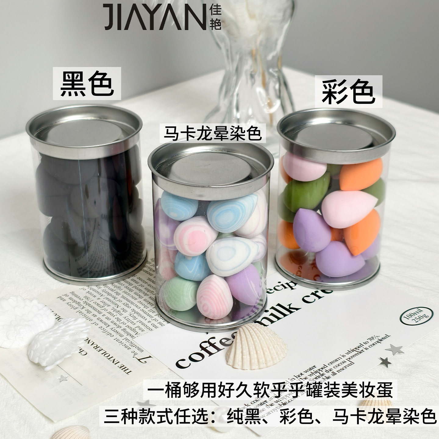 JIAYAN佳艳美妆蛋海绵彩妆蛋水滴形上妆工具多色可选