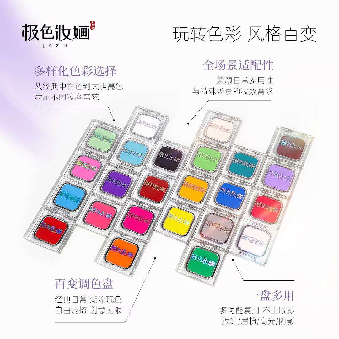 极色妆婳哑光柔雾单色眼影多用腮红阴影高光提亮膨胀色显色高饱和