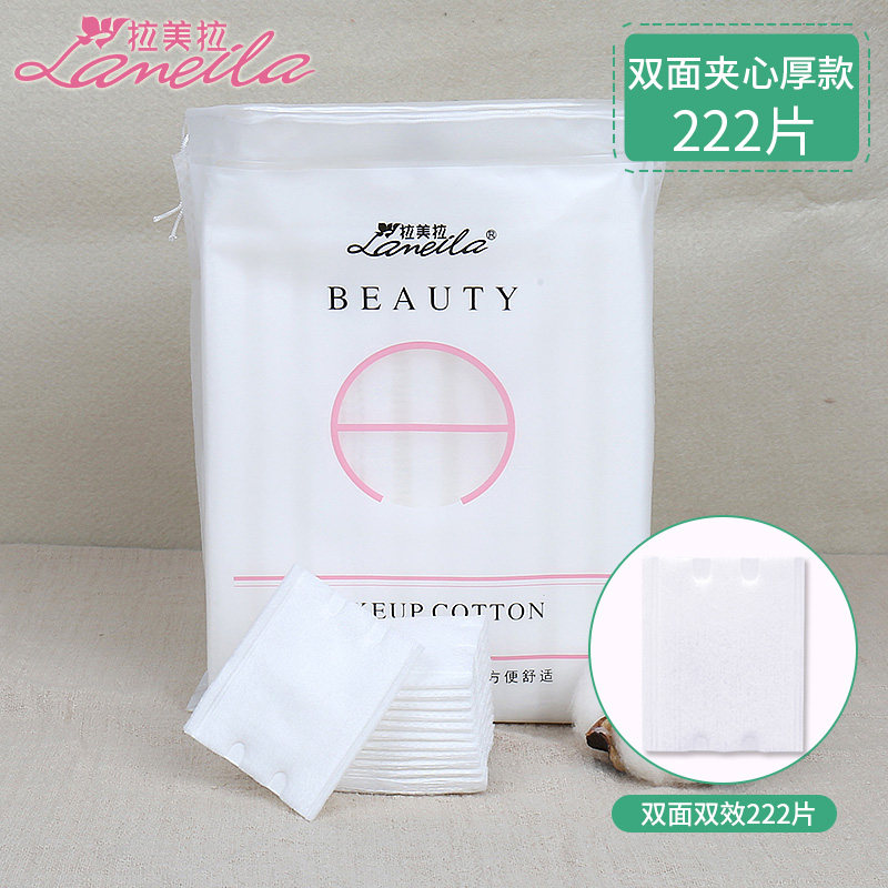 拉美拉化妆棉卸妆棉干湿两用超薄棉花片化妆棉片脸部湿敷专用正品