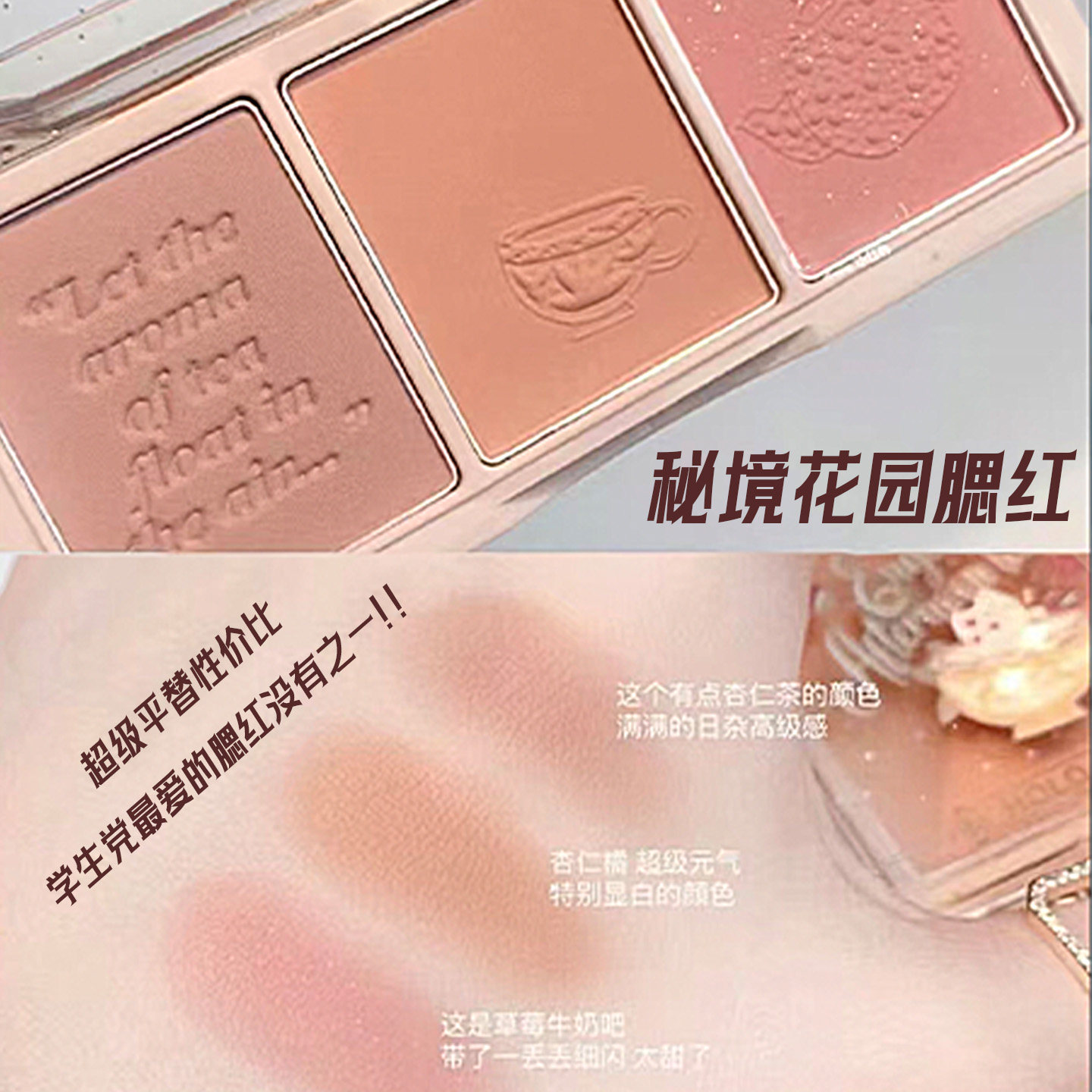 HOLD LIVE秘境花园三色腮红膨胀收缩高光腮紫腮蓝蜜桃日常淡妆