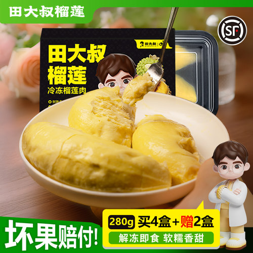 自然树熟 液氮锁鲜 顺丰包邮 软香甜糯