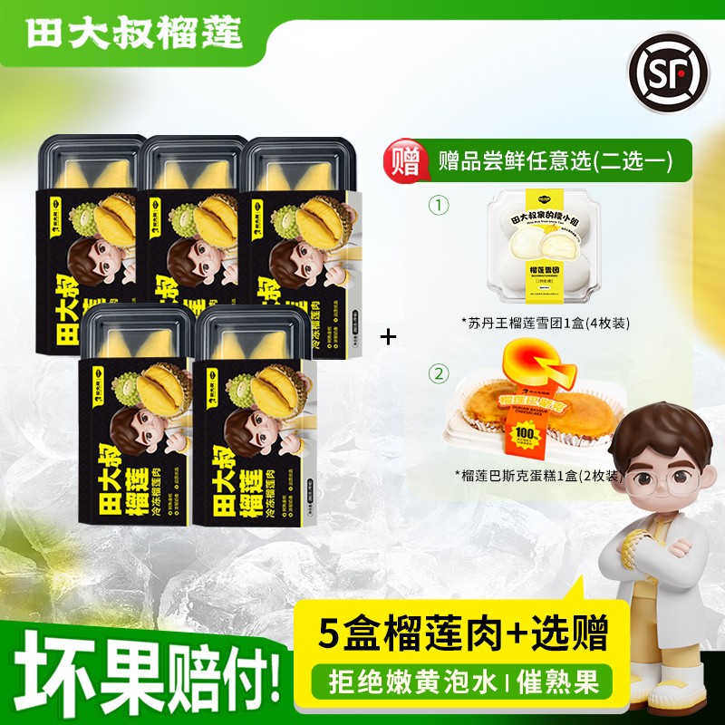 自然树熟 顺丰包邮 坏过包赔