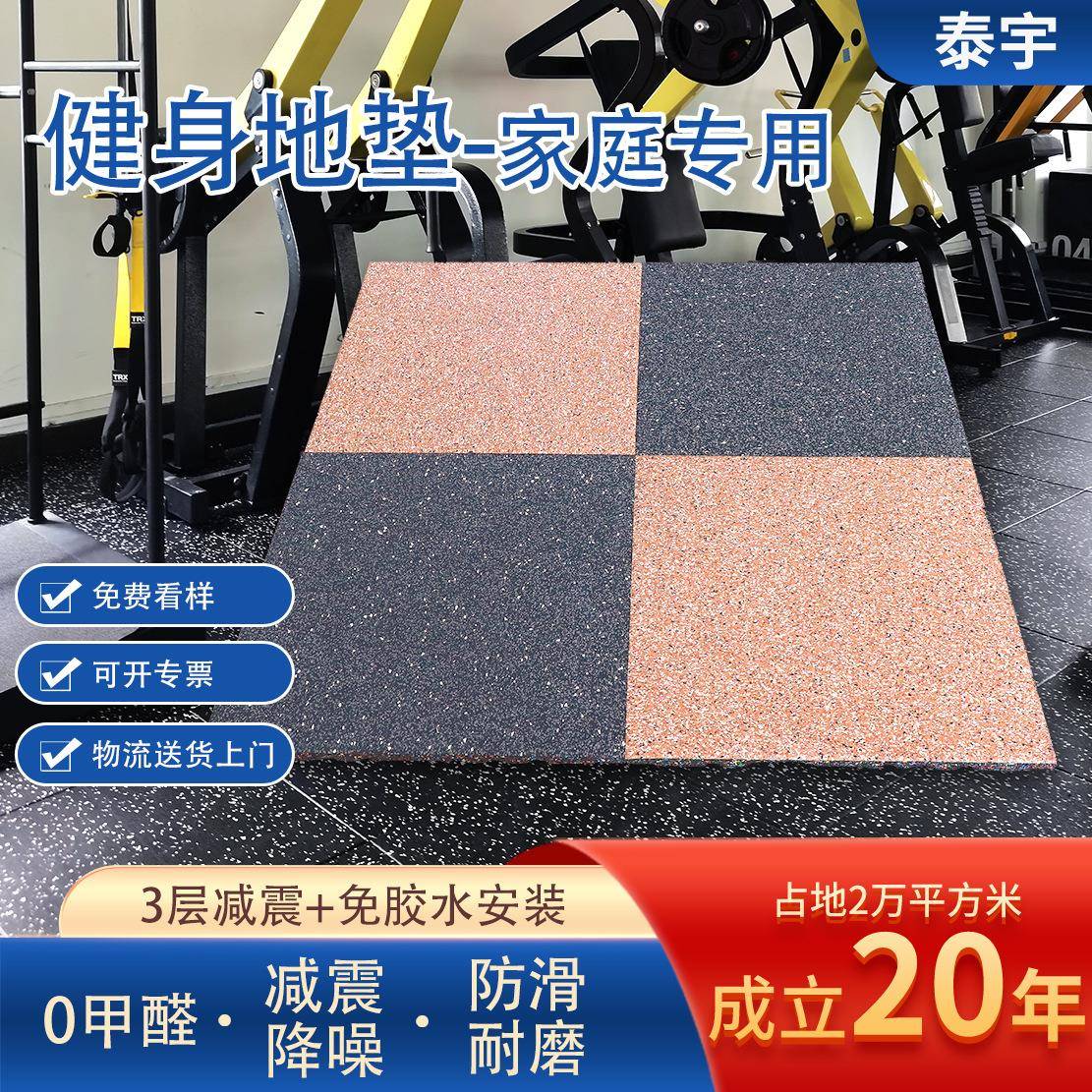 运动复合橡胶地板缓冲耐磨有弹性塑胶地板1米减震健身房橡胶地垫