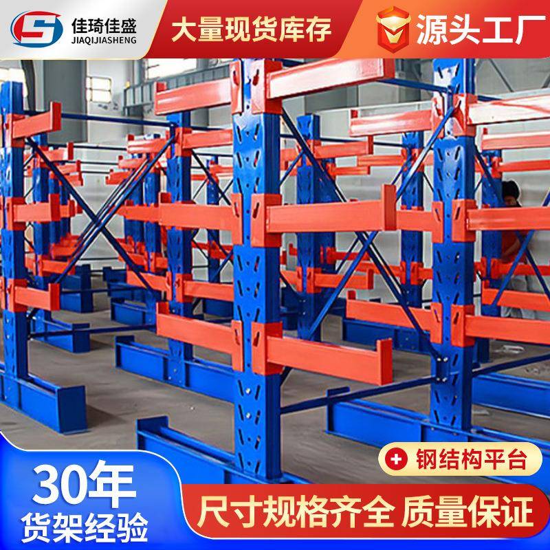 厂家单面双面重型悬臂货架五金钢管悬臂货架双面多层货架