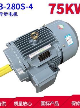 YE3系列马达三相异步电动机YE3-280S-275W2极三相异步电机