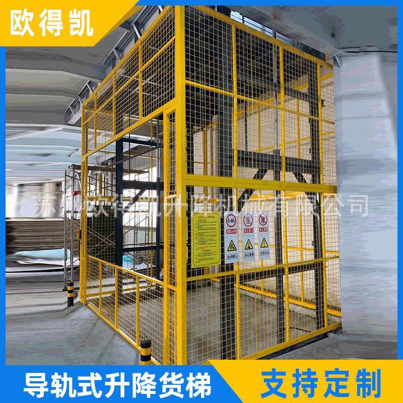 导轨式升降货梯固定式链条液压升降机室外简易电动载货升降平台
