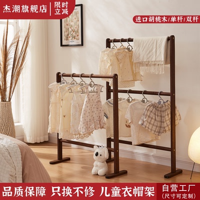 实木卧室床边挂衣架家用客厅衣帽架可折叠晾衣服架儿童木质挂衣架