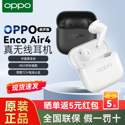 OPPO Enco Air4新声版蓝牙耳机半入耳式低延迟长续航降噪适配华为