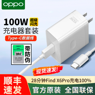 n2Flip適用于一加真我快充原廠正品 100W充電器超級閃充Find Reno12 10Pro x6Pro OPPO原裝 find