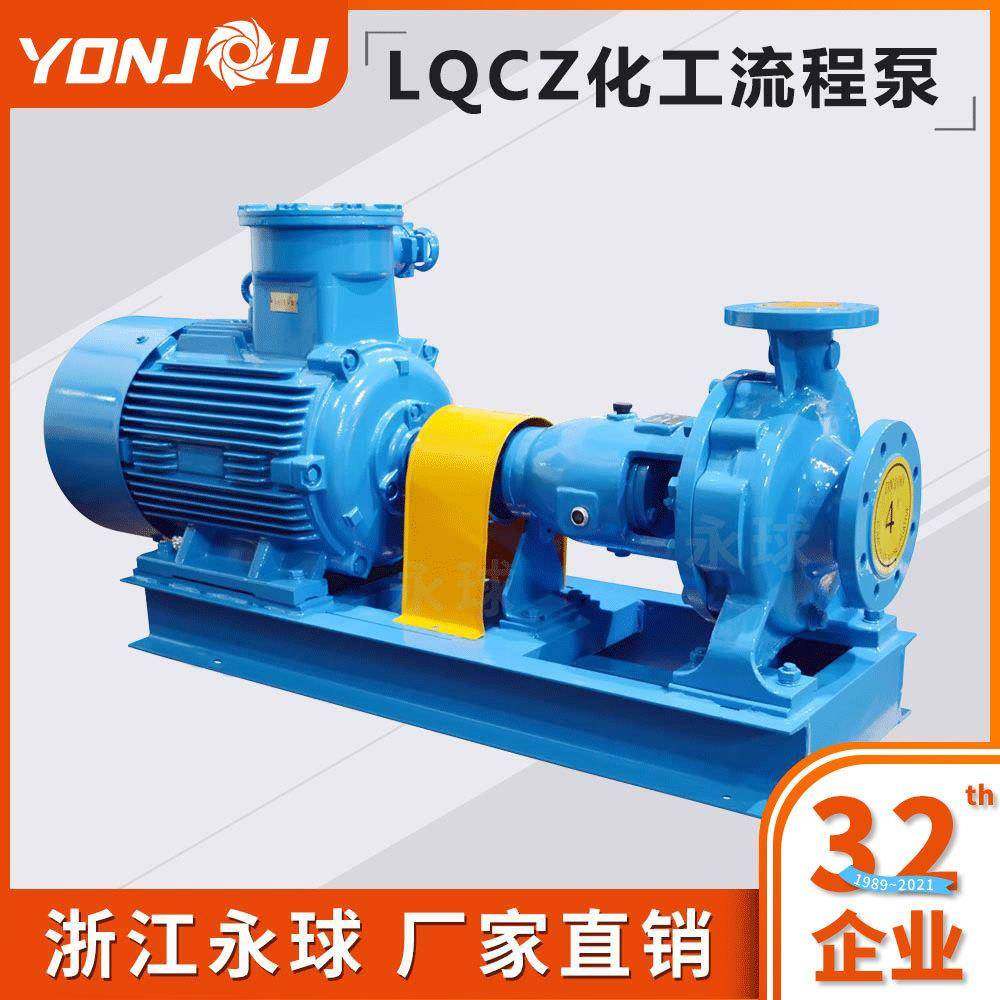 LQCZ化工流程泵304不锈钢离心泵卧式浙江水泵离心泵管道,五金/工具,循环泵/热水循环泵,淘宝优惠券,粉丝福利购,淘宝优惠卷