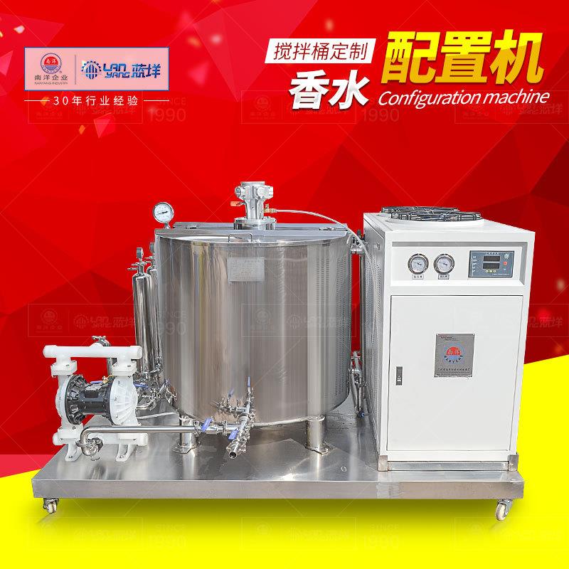 香水冷冻过滤搅拌桶不锈钢香水一体配置机内盘管冷却香水制造机