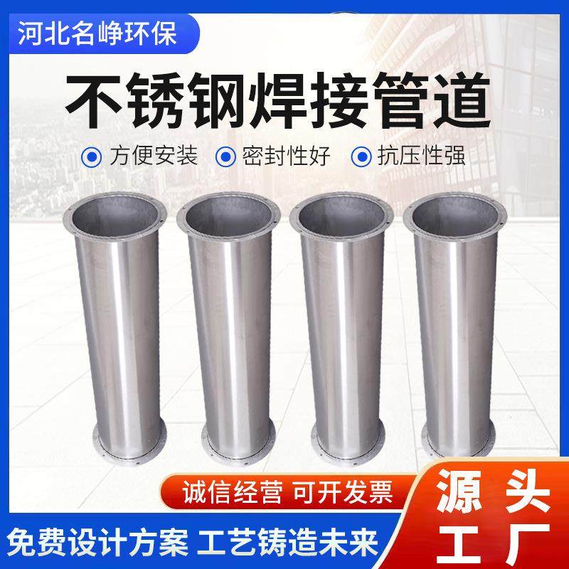 304不锈钢焊接管不锈钢焊接风管废气排烟通风管道除尘螺旋风管,基础建材,风管,淘宝优惠券,粉丝福利购,淘宝优惠卷