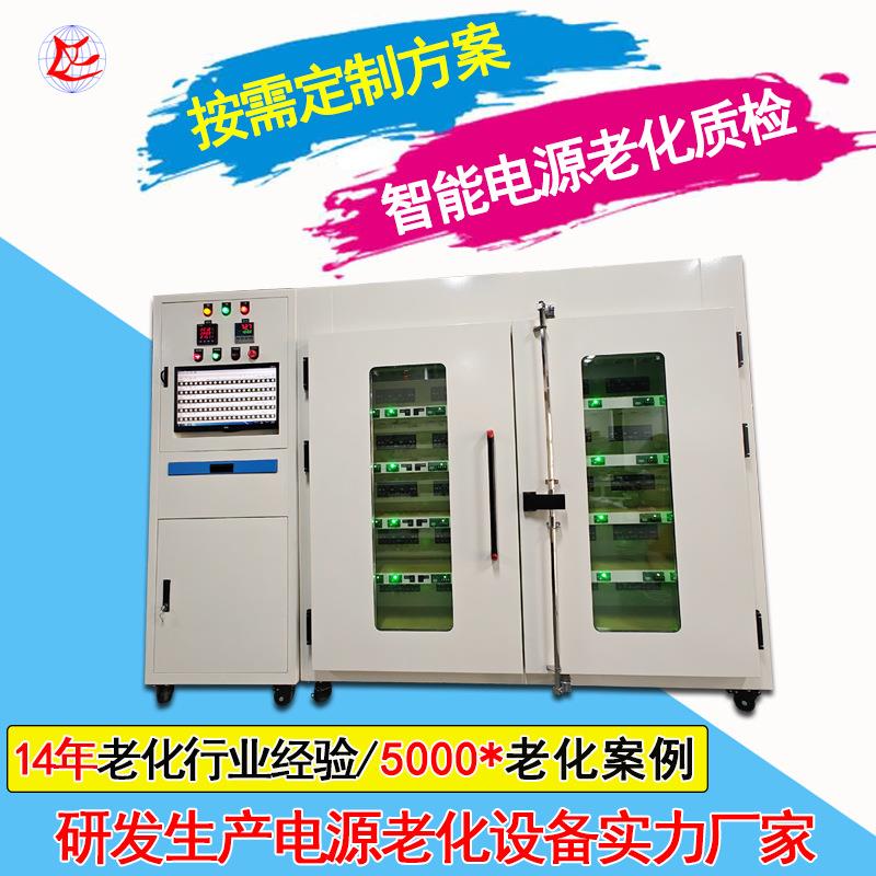 全新智能耐高温90度模块电源老化架电脑监控电子负载老化测试柜