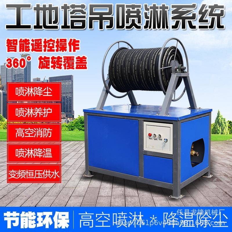 供应工地塔吊喷淋系统喷雾降尘设备80-100-120米塔机喷淋造雾机