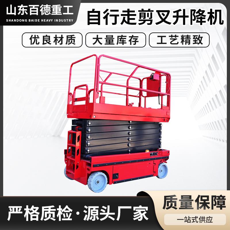自行走升降台大吨位移动剪叉液压升降机装卸货自行走液压升降机