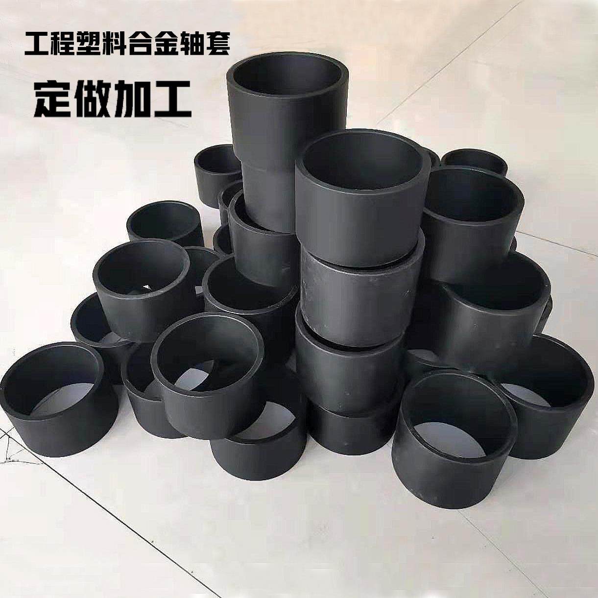 工程塑料轴套MGA轴套垫圈垫片MGB自润滑合金轴套MGC MGD MGE轴承