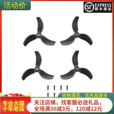 适用大疆DJI AVATA 2原装桨叶阿凡达3032S螺旋桨风叶穿越机翼配件