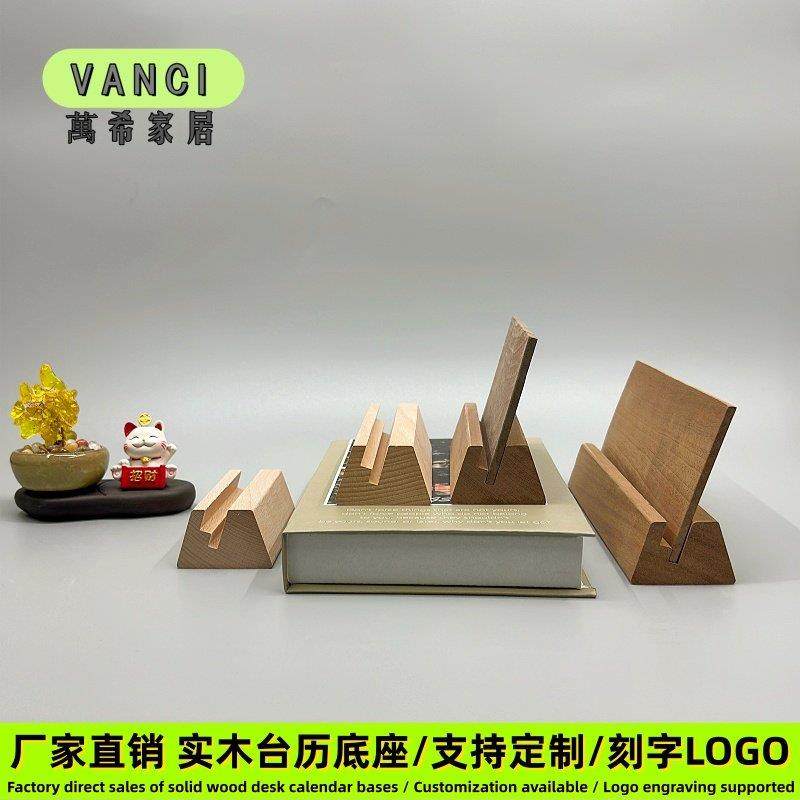 创意ins风桌面摆件实木底座桌面台历酒店办公区前台名片 桌面摆件,商业/办公家具,展示地台/底座,淘宝优惠券,粉丝福利购,淘宝优惠卷