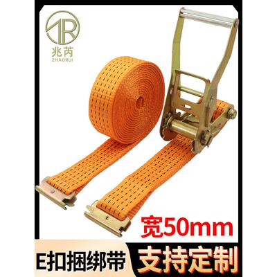 箱式卡车冷藏车双e型扣集装箱货物捆绑带张紧器2.5英寸厘米宽5吨