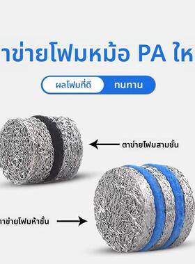 泡沫壶五层发泡网 泡沫滤芯 PA发泡网 ibg 卡赫 亿力 MJJC发泡网