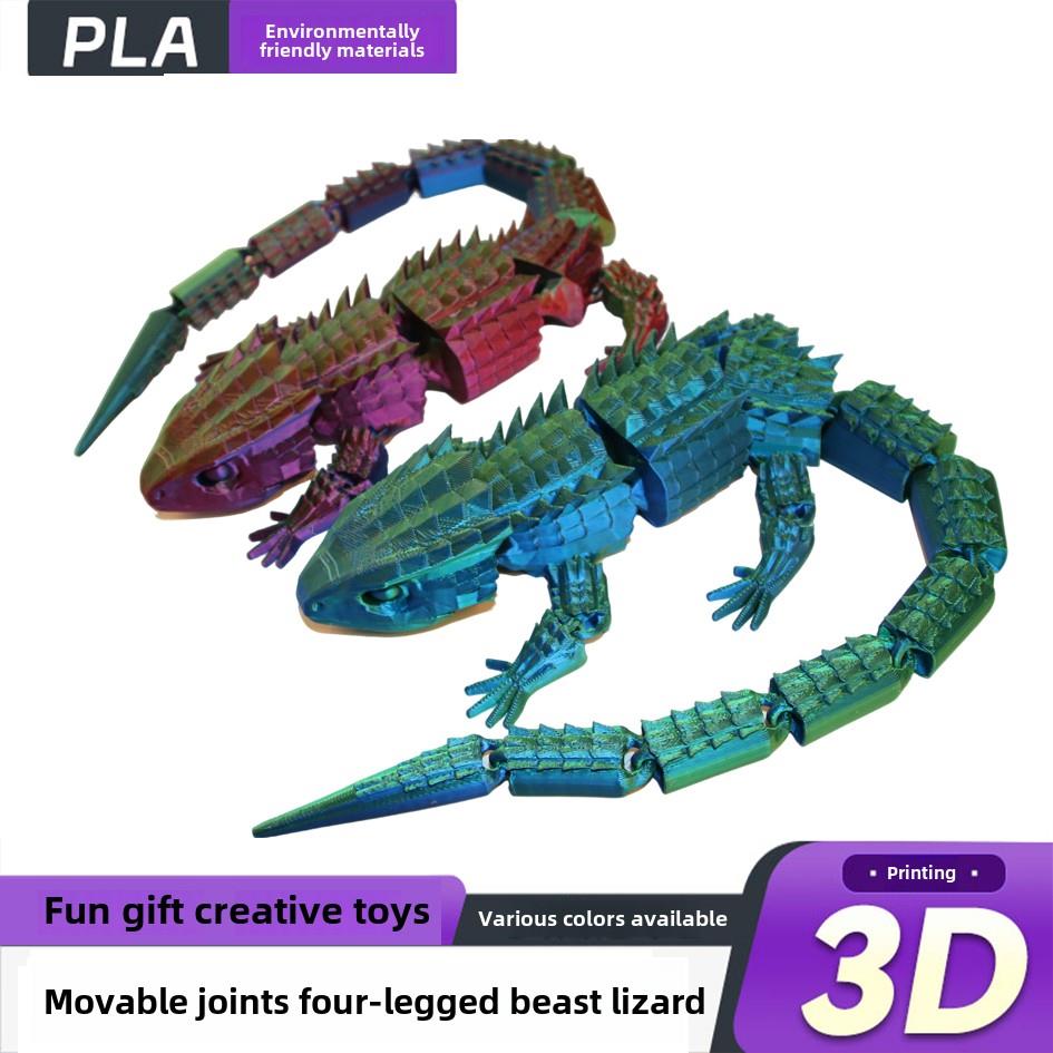 蜥蜴四脚兽3D打印全身关节可动潮玩解压礼物自由造型可动摆件