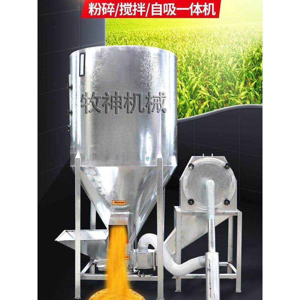 打玉米粉碎机养殖用猪饲料搅拌机220v大小型三相无尘自吸一体镀锌,五金/工具,拌料机,淘宝优惠券,粉丝福利购,淘宝优惠卷