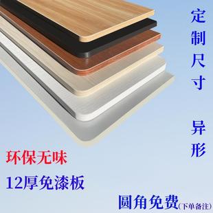 定制12mm厚鞋柜改造层板免漆隔板衣柜搁板柜子隔断异形加工延伸板
