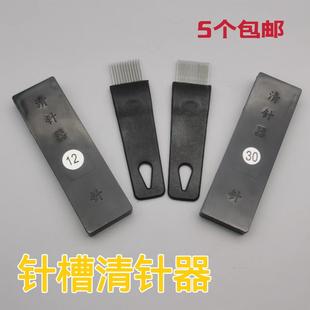 高品质大圆机针槽清理器袜机针筒清理工具横机清针器针织机配件