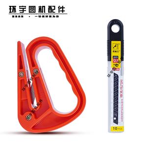 针织厂下布刀安全刀片割布刀纺织裁布刀经编横机大圆机挡车工剪刀