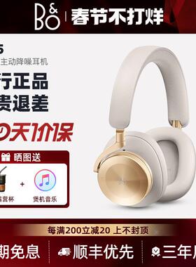 B&O Beoplay H95头戴式 蓝牙耳机无线蓝牙主动降噪耳麦h9i bo h95
