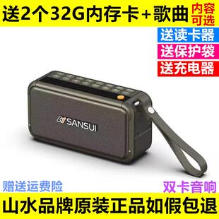 原装山水F30插双卡音箱蓝牙收音机老人评书机粤语广东粤剧播放器