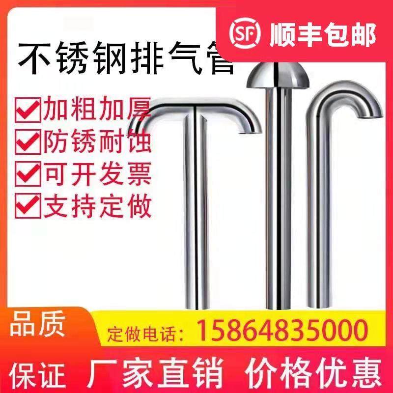 屋面不锈钢排气管保温层屋顶透气换气通风管通气罩屋顶孔帽楼顶管