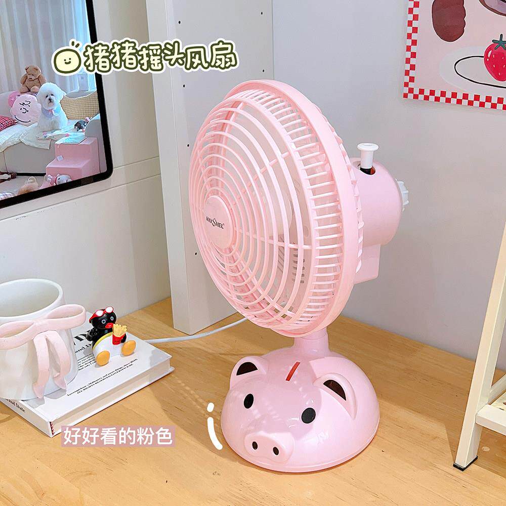 可爱粉色少女心猪猪风扇摇头大风力插电宿舍桌面扇小型家用小风扇
