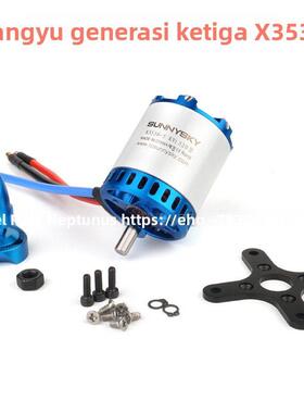 朗宇郎宇三代X3525无刷电机航模X3520固定翼X3530竞技机X35系列