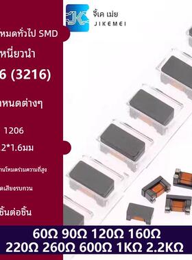 1206贴片共模扼流圈电感 60R 90R 120R 160R 220R 260R 600R 1KR