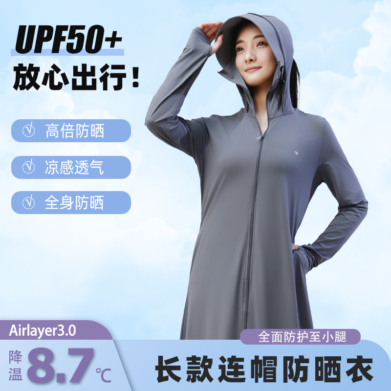 茉寻仲夏2025新款防晒衣防紫外线